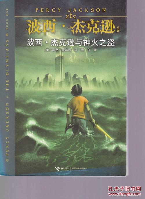 关于“珀西·杰克逊：失落的英雄”的思考