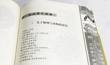 农业生产谚语大全