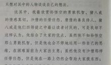 再塑生命读后感200字