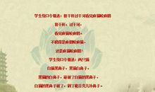 学舌绕口令精选10则