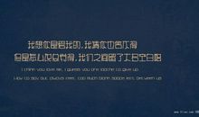 经典语录：我们轻视时间，最终总会被时间碾压