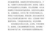 我与地坛读后感600字