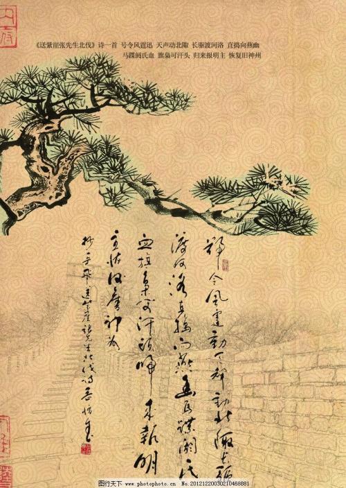 关于长城的谚语