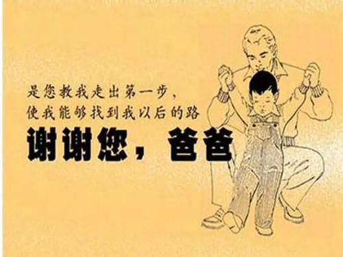 父亲的生日祝福