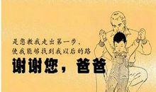 写给父亲的生日祝福