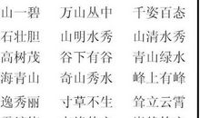 关于树木的好词好句