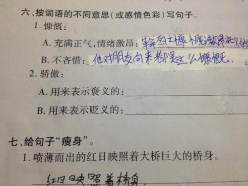 在句子中使用4分钟