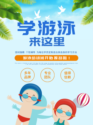 婴儿游泳池的广告词