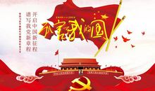 电影《厉害了我的国》观后感