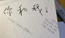 林清玄：有情生