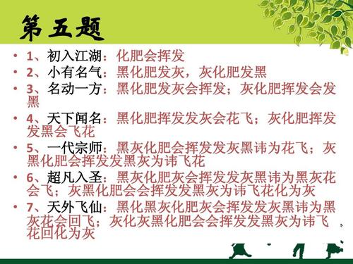 最困难的绕口令