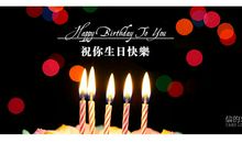 祝福情人生日的话