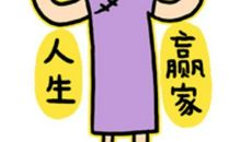 人生赢家会避免的7种思维习惯