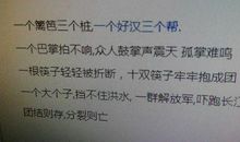 关于团结的好词好句