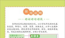 关于团结的好句好段