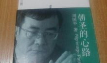 周国平：救世和自救