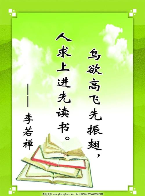 分享有关老师的名人名言