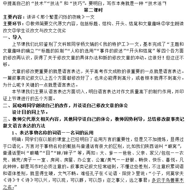 丰富多彩的音乐世界组成