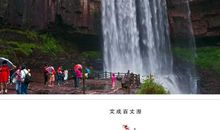 美丽的大自然作文：文成百丈漈