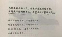 刘同：35岁教给我的21件事