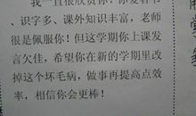 学生综合素质家长评语