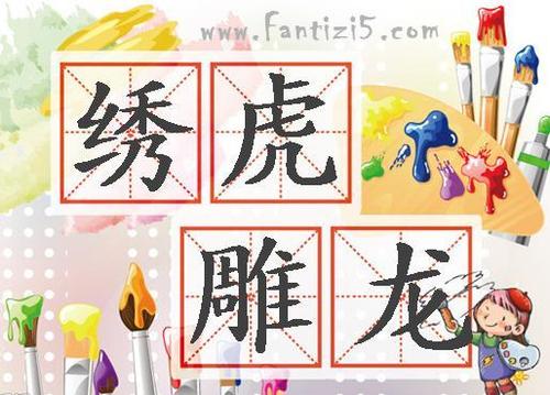 在句子中搜索干肠