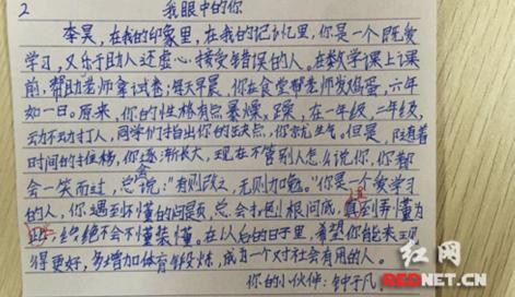 初二学生家长的评论