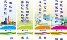 学校实验室的名言