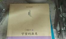 周国平：人生贵在行胸臆