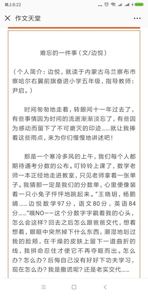 保暖的详细说明