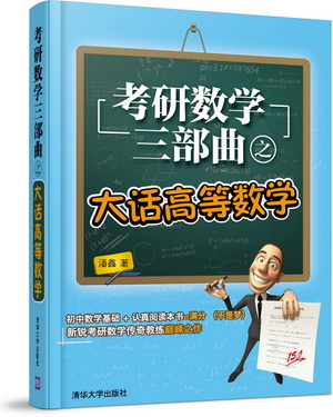 研究生入学考试必须经历的“交响三部曲”
