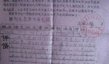 家长对小学生的优秀评语