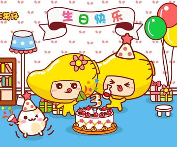 我儿子生日快乐