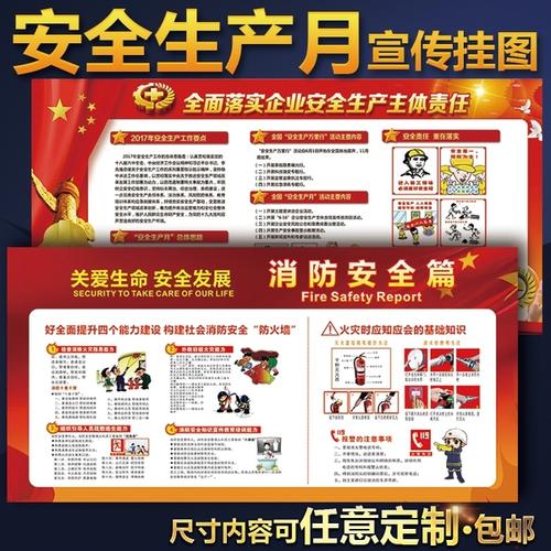 选择安全生产口号