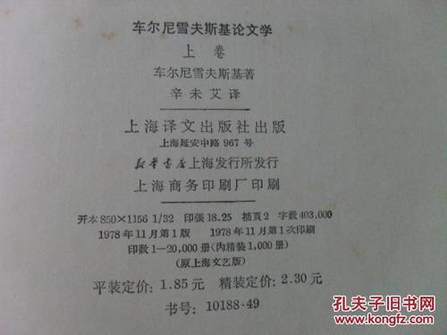 Chenierchevsky的名言