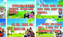 关爱老人宣传标语