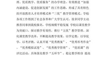 春季开学典礼学生发言稿