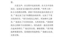 《飞鸟集》读后感