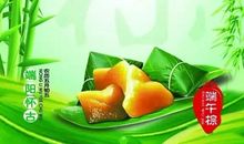 热门端午节祝福语