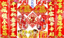 2018狗年新年对联