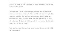 超级实用的拒酒词