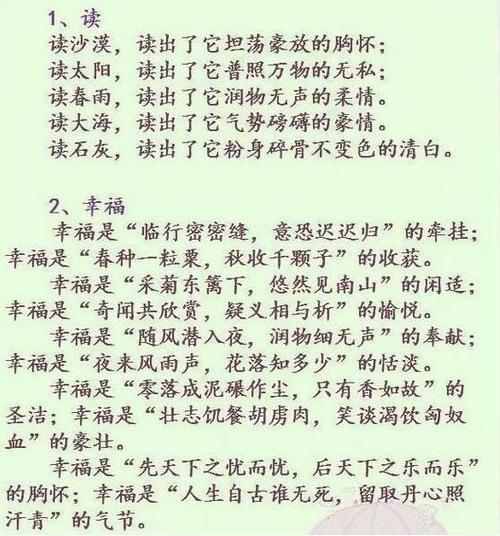关于夏天的平行句子