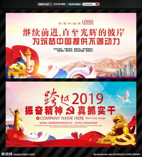 公园和风景名胜区的公益口号