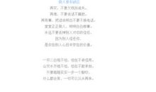 说话要算数作文