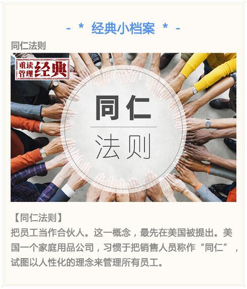 成功动力：最高管理状态是内心