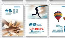 企业文化走廊布置标语