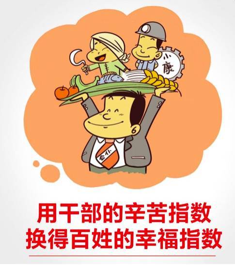 工作八小时，努力工作，换取幸福