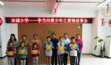 学雷锋讲故事演讲稿