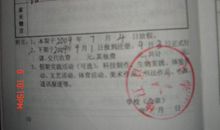 2016有关家长评语参考