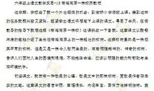 饭菜打翻以后作文